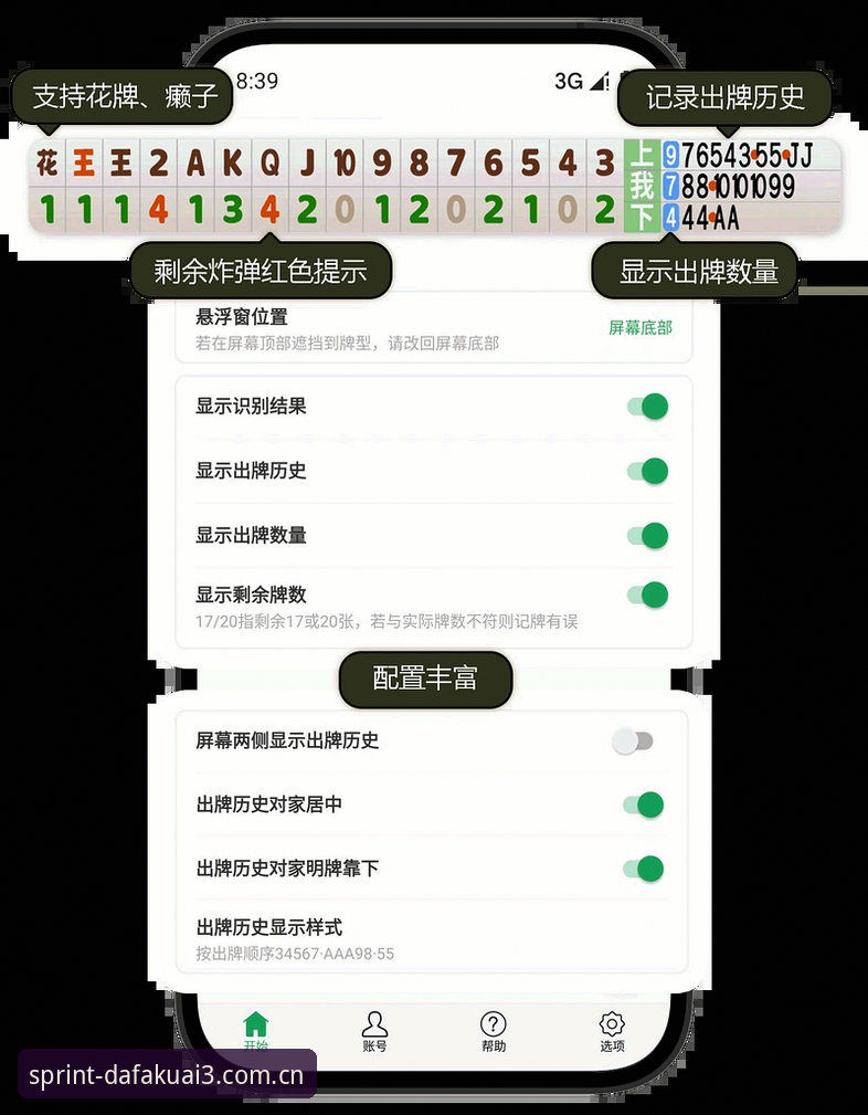 如何用大发快三官网v3.2.0更新日志真正解决购彩卡顿？选错入口的看过来