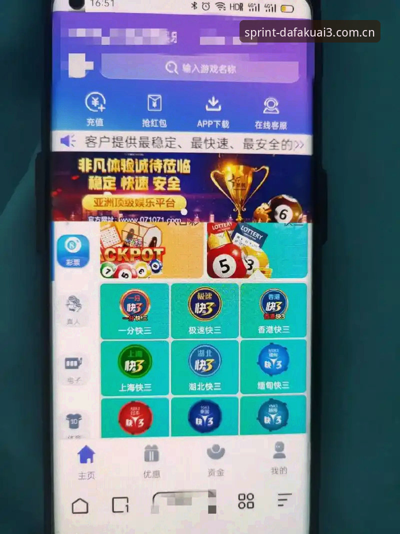 大发快三彩票官网最新APP下载哪个好？从用户反馈中挖掘稳定版本的真相